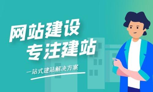 網(wǎng)站外包的價(jià)格是怎么算的?角點(diǎn)科技分析網(wǎng)站外包價(jià)格