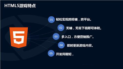 傳統(tǒng)營銷遇瓶頸，H5游戲化策略為互聯(lián)網(wǎng)服務(wù)注入新活力